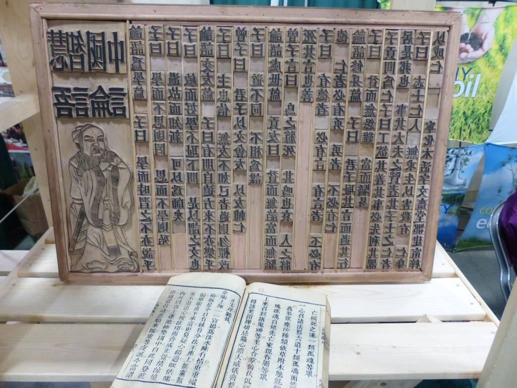 Early example of Chinese movable type.